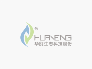 喜報?近日，甘肅省人力資源和社會保障廳、甘肅省農(nóng)業(yè)農(nóng)村廳聯(lián)合公布了甘肅省農(nóng)牧漁業(yè)豐收獎獲獎名單。蘭州華能生態(tài)能源科技股份有限公司“太陽能+清潔采暖技術(shù)集成與推廣利用”項目喜獲甘肅省農(nóng)牧漁業(yè)豐收獎二等獎